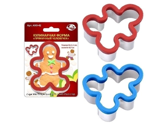 Кулинарная форма Пряничный человек AN8-42